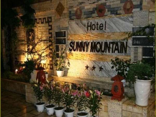 Khách sạn Sunny Mountain