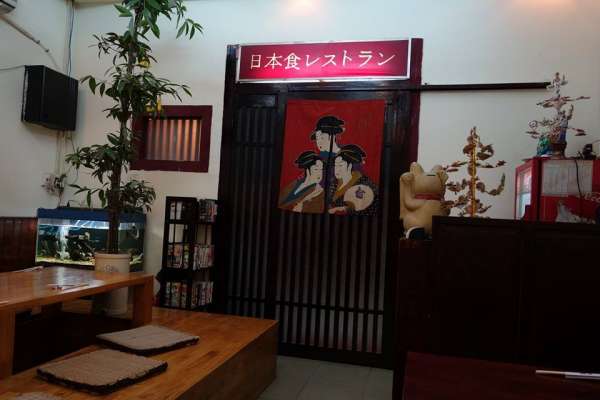 Nhà hàng Kitaguni